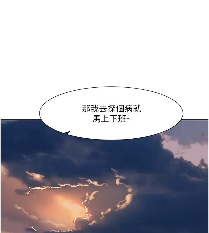 漫画《我的性福剧本》第43话第89张图