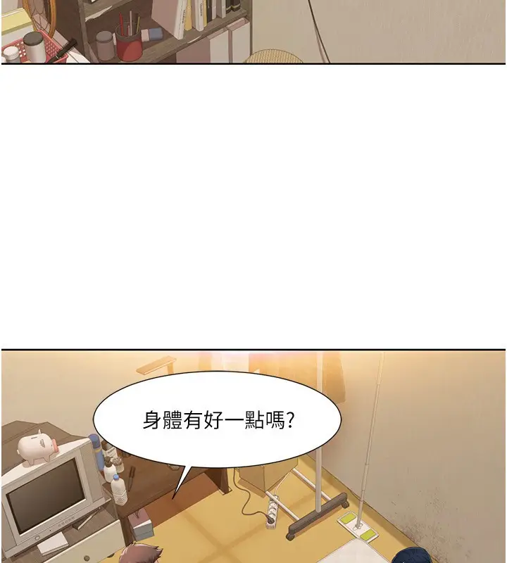 漫画《我的性福剧本》第44话第13张图