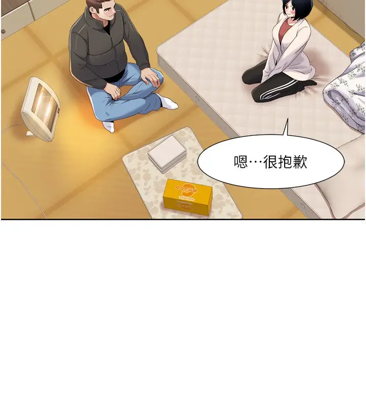 漫画《我的性福剧本》第44话第14张图