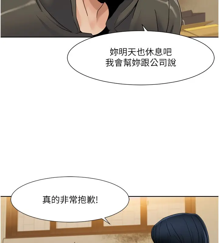 漫画《我的性福剧本》第44话第19张图