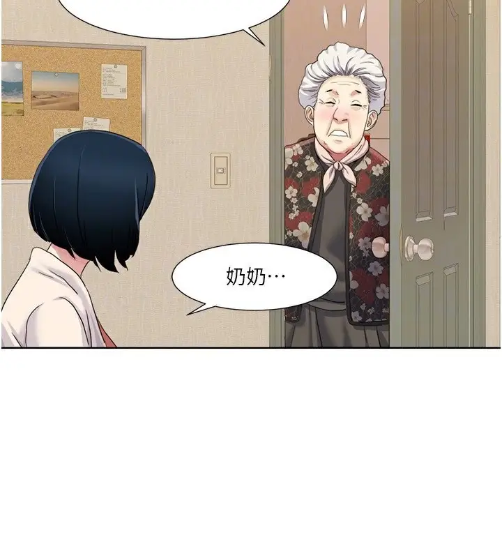 漫画《我的性福剧本》第44话第28张图