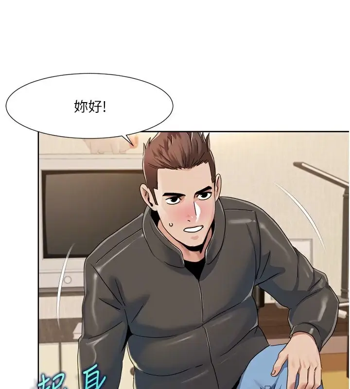 漫画《我的性福剧本》第44话第29张图