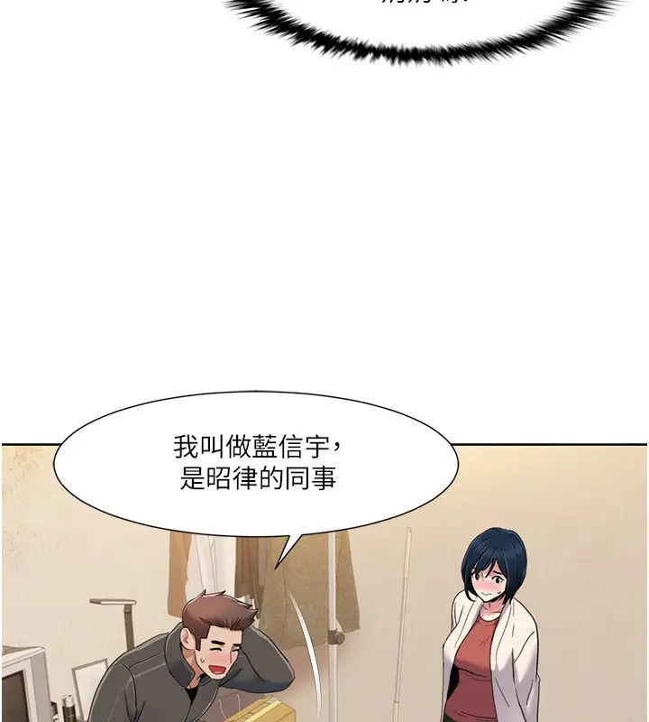 漫画《我的性福剧本》第44话第31张图