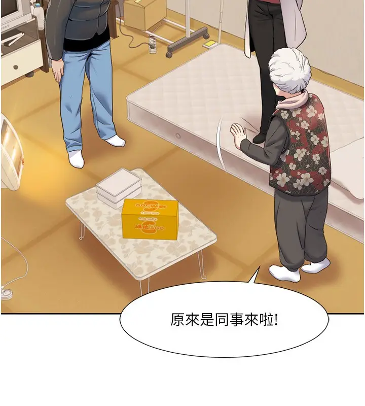 漫画《我的性福剧本》第44话第32张图