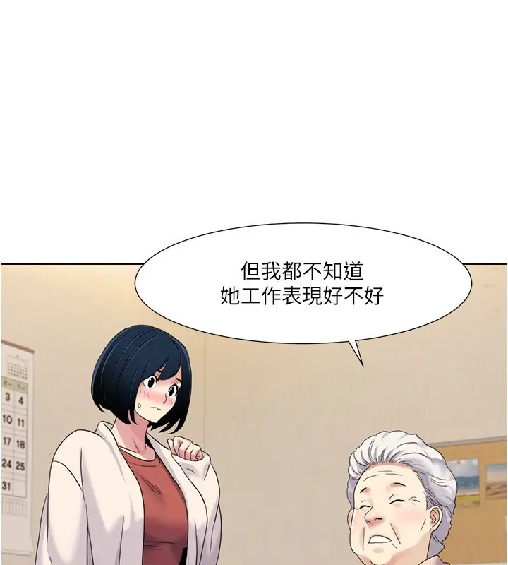 漫画《我的性福剧本》第44话第33张图