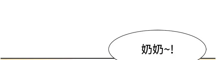 漫画《我的性福剧本》第44话第36张图