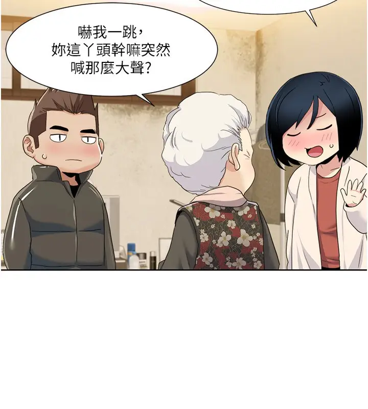 漫画《我的性福剧本》第44话第37张图