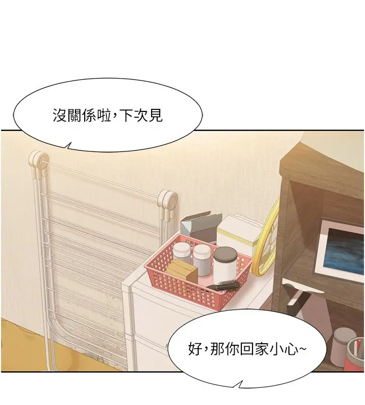漫画《我的性福剧本》第44话第40张图