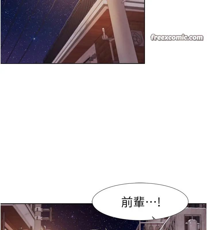漫画《我的性福剧本》第44话第42张图