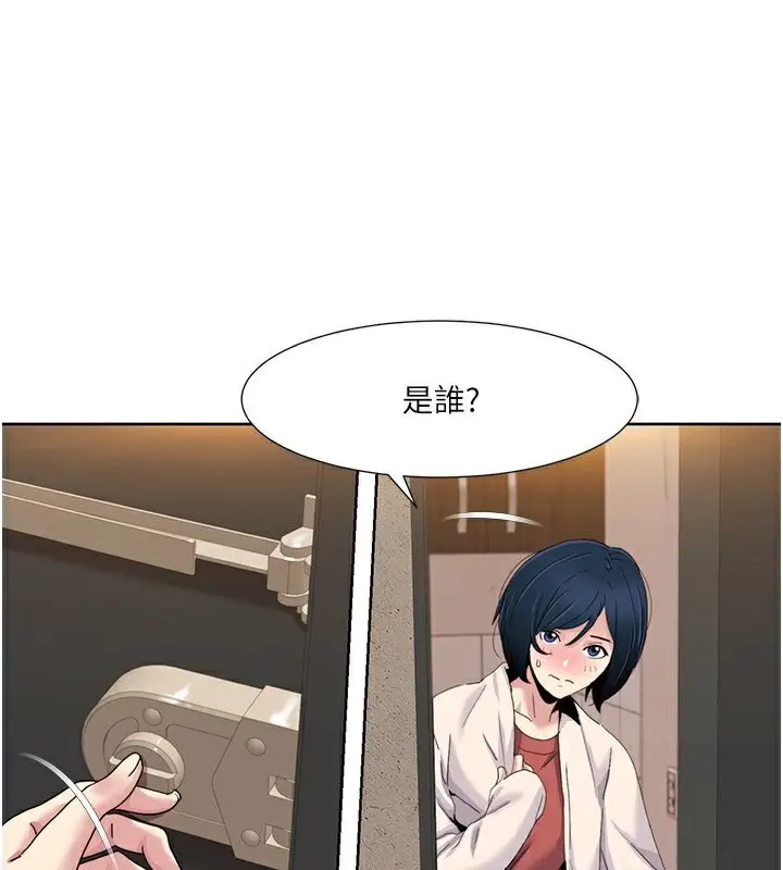 漫画《我的性福剧本》第44话第5张图