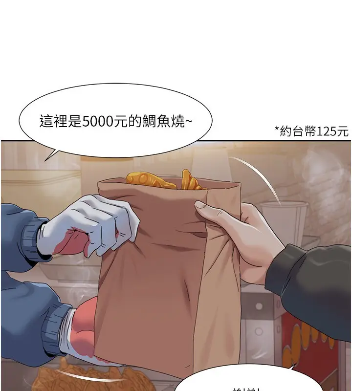 漫画《我的性福剧本》第44话第55张图