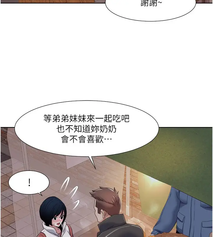 漫画《我的性福剧本》第44话第56张图