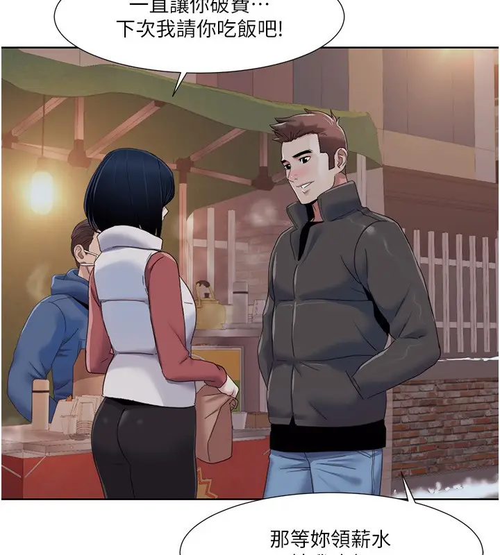 漫画《我的性福剧本》第44话第58张图