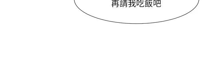漫画《我的性福剧本》第44话第59张图