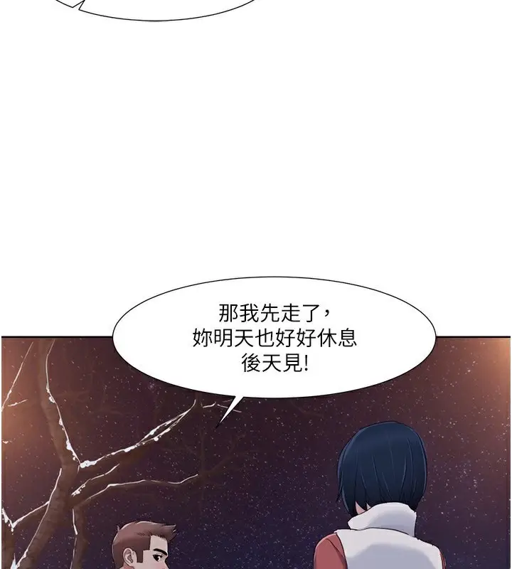 漫画《我的性福剧本》第44话第61张图