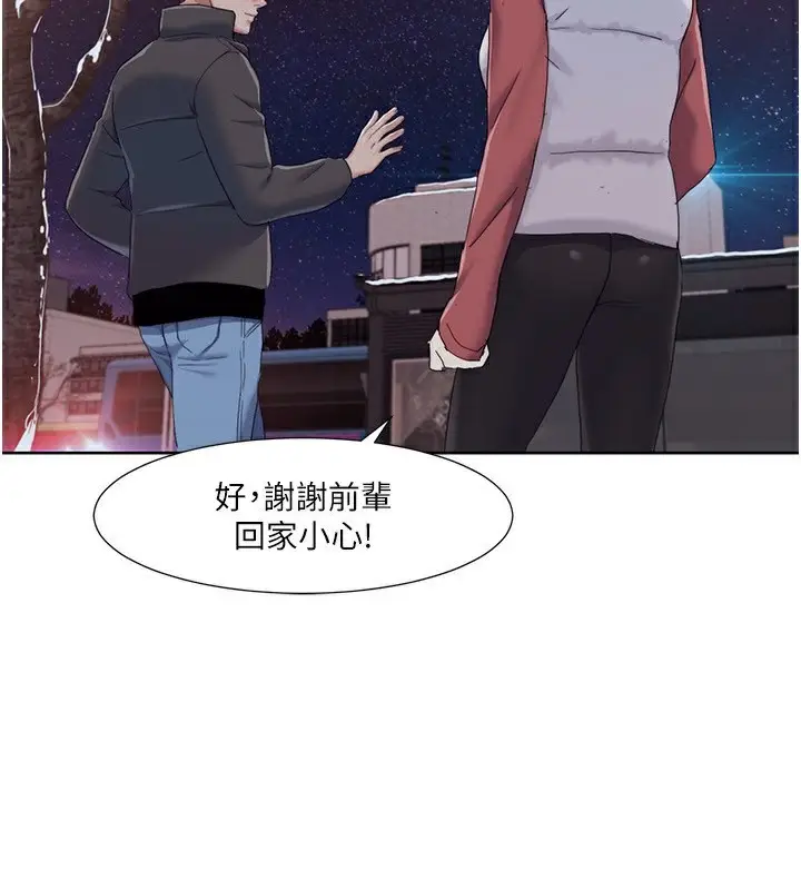 漫画《我的性福剧本》第44话第62张图
