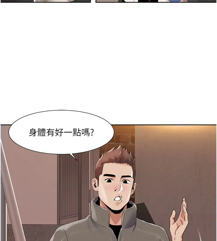 漫画《我的性福剧本》第44话第7张图