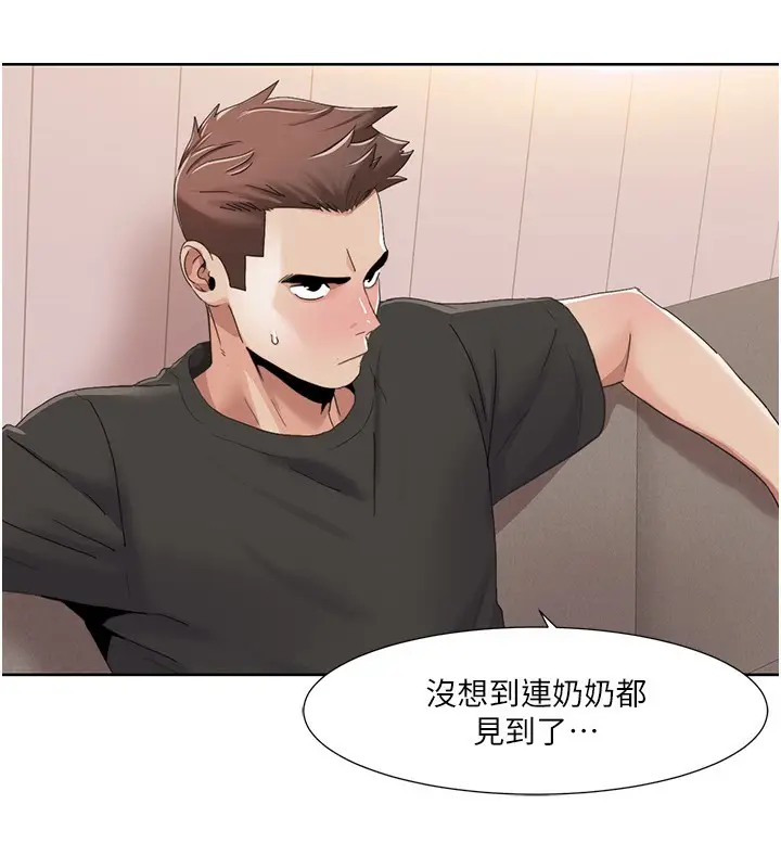 漫画《我的性福剧本》第44话第71张图