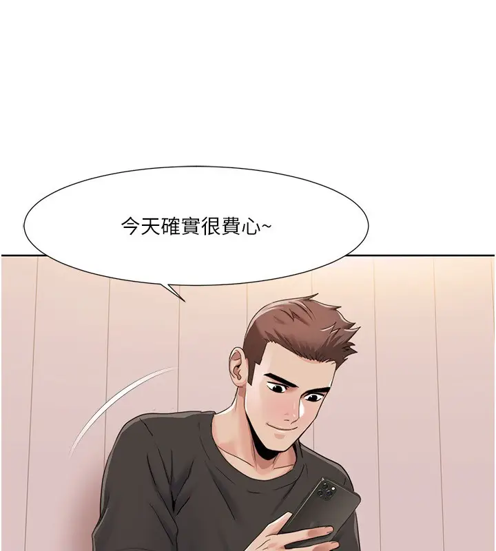 漫画《我的性福剧本》第44话第74张图