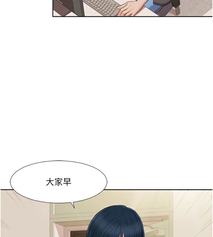 漫画《我的性福剧本》第44话第83张图
