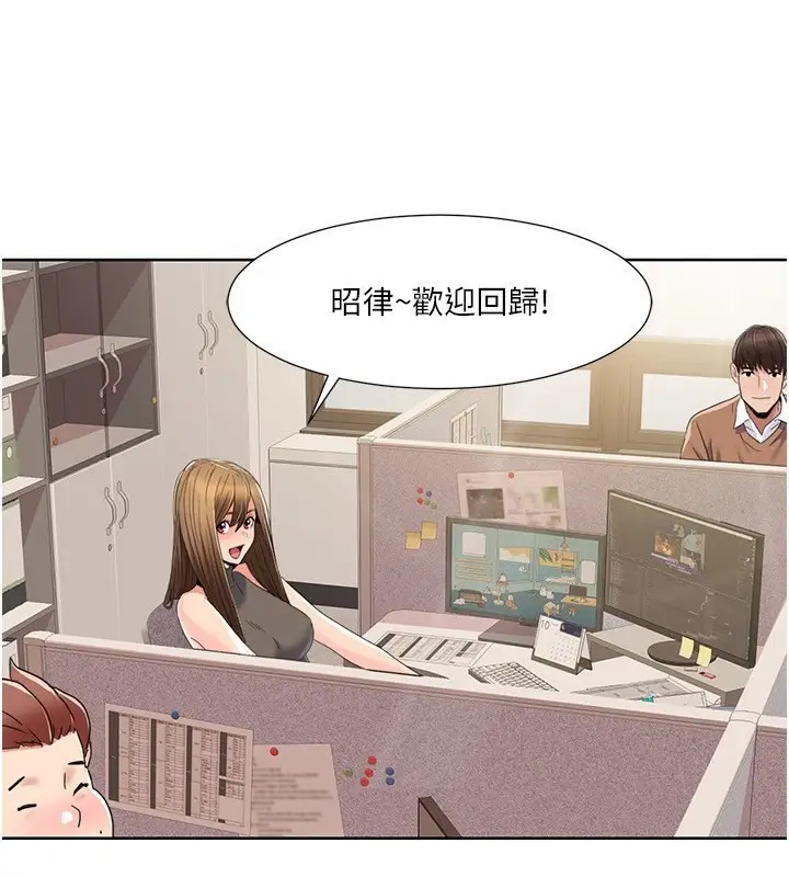 漫画《我的性福剧本》第44话第86张图