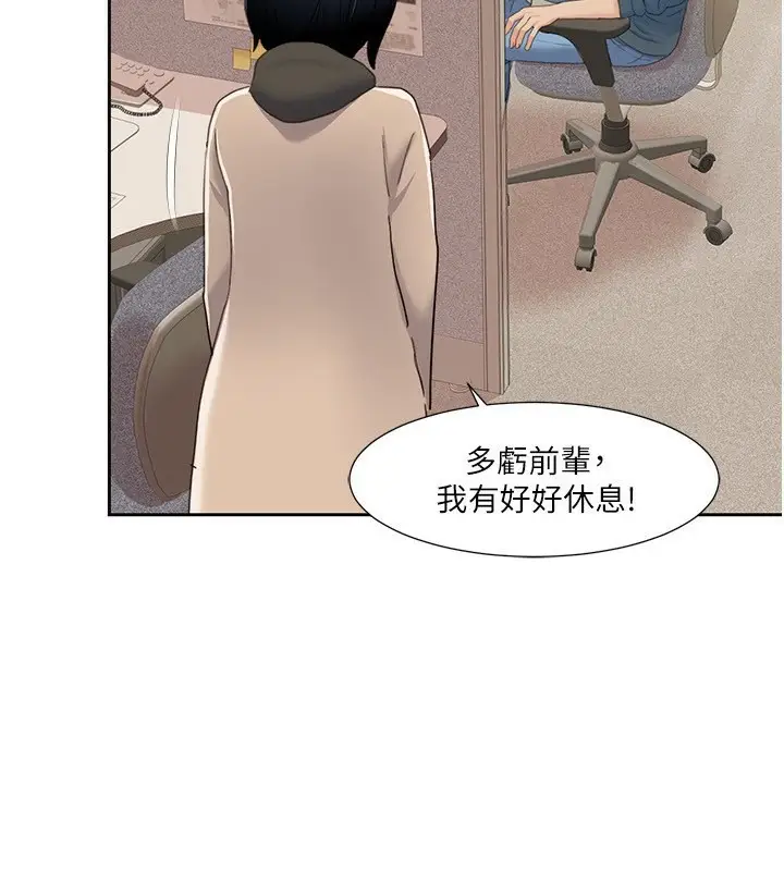 漫画《我的性福剧本》第44话第88张图