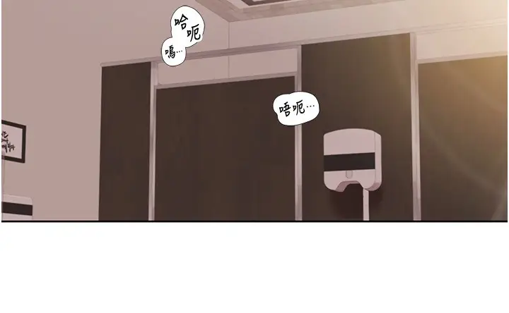 漫画《我的性福剧本》第44话第93张图