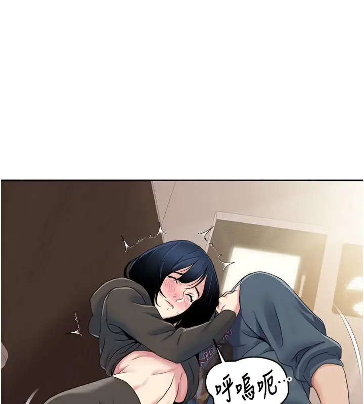 漫画《我的性福剧本》第44话第95张图