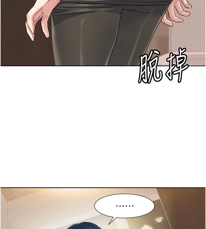 漫画《我的性福剧本》第45话第16张图