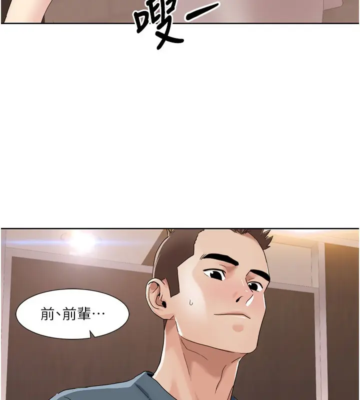 漫画《我的性福剧本》第45话第18张图