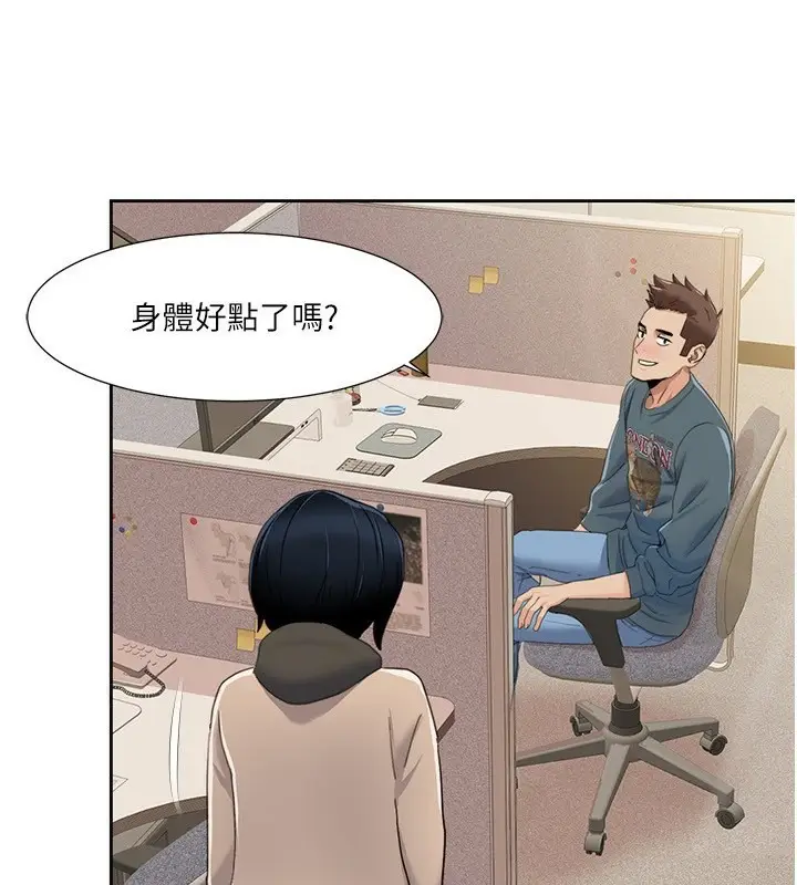 漫画《我的性福剧本》第45话第3张图