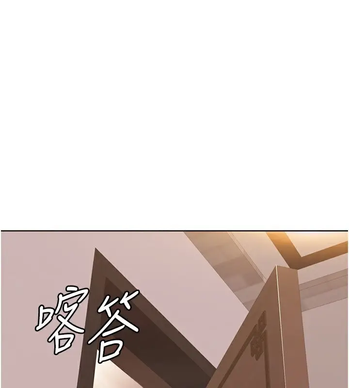 漫画《我的性福剧本》第45话第31张图