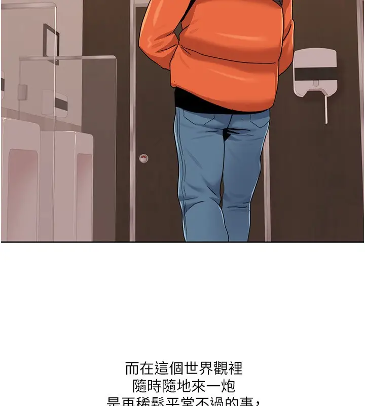 漫画《我的性福剧本》第45话第34张图