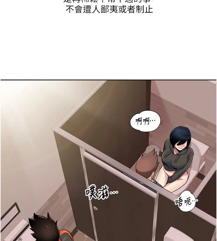 漫画《我的性福剧本》第45话第35张图