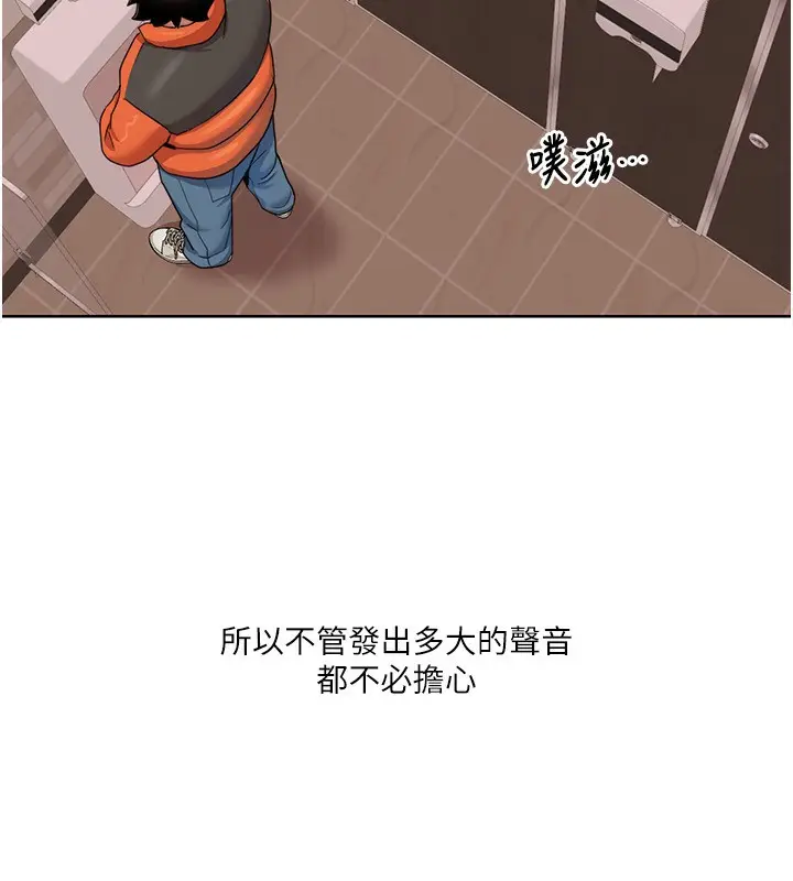 漫画《我的性福剧本》第45话第36张图