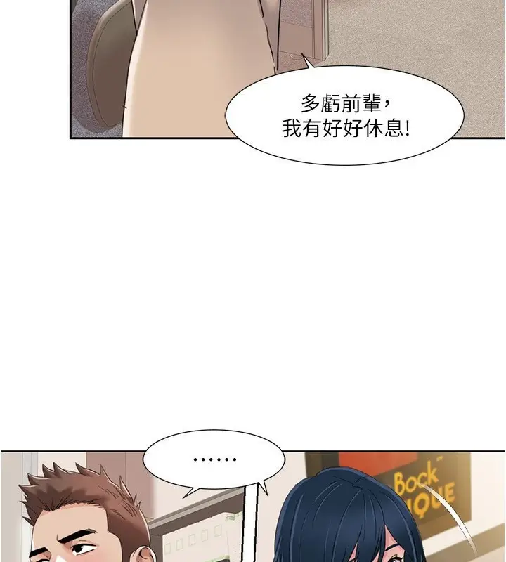 漫画《我的性福剧本》第45话第4张图