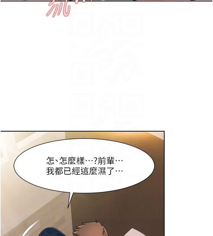 漫画《我的性福剧本》第45话第42张图
