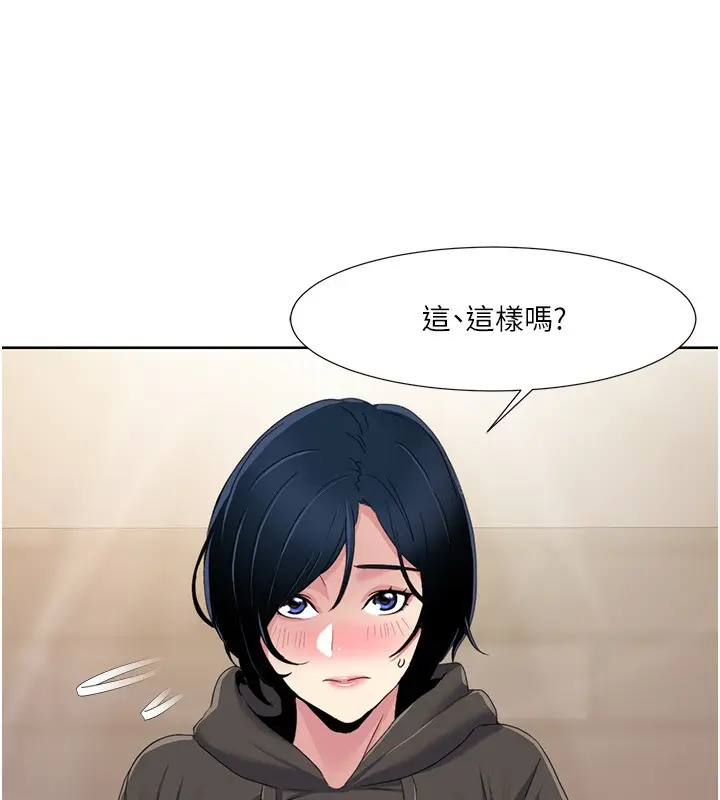 漫画《我的性福剧本》第45话第47张图