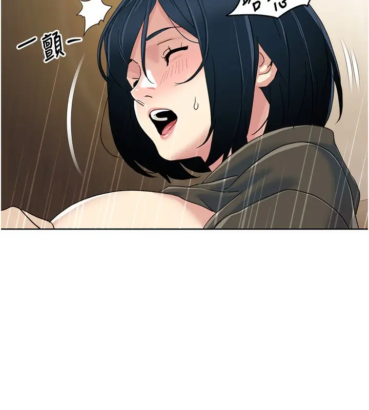 漫画《我的性福剧本》第45话第51张图