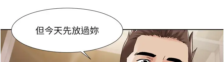 漫画《我的性福剧本》第45话第52张图