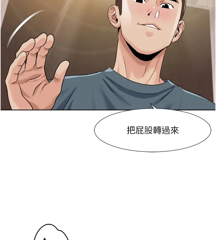 漫画《我的性福剧本》第45话第53张图