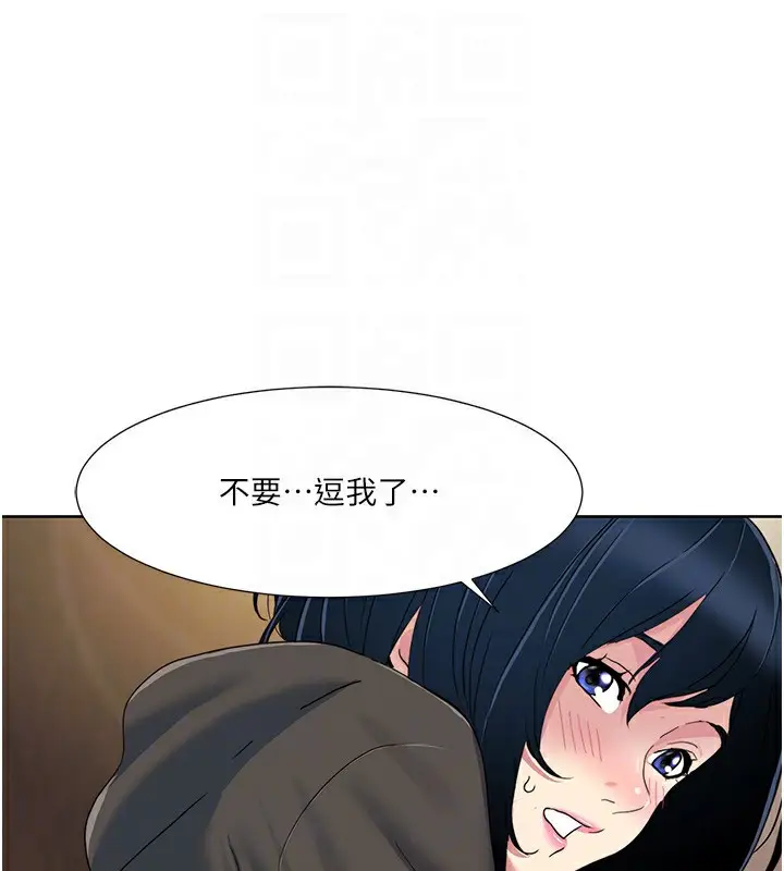 漫画《我的性福剧本》第45话第62张图