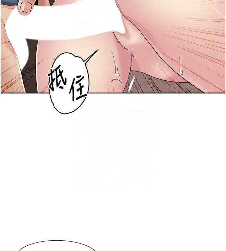 漫画《我的性福剧本》第45话第64张图