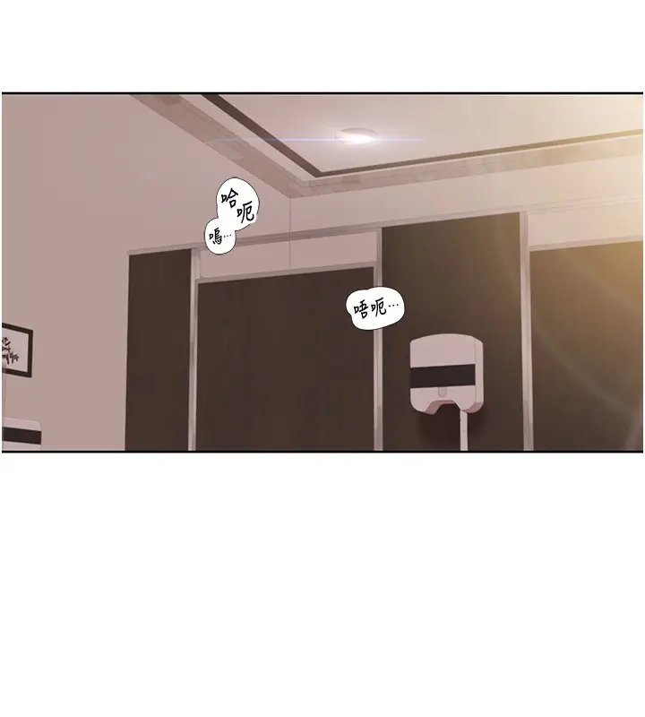 漫画《我的性福剧本》第45话第8张图