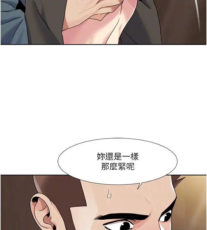 漫画《我的性福剧本》第45话第85张图