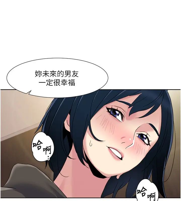 漫画《我的性福剧本》第45话第87张图