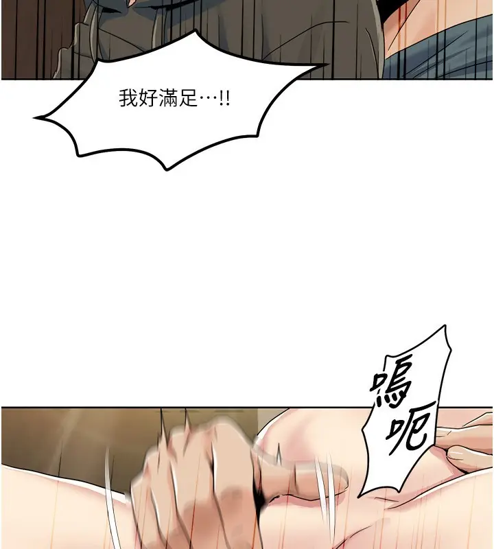 漫画《我的性福剧本》第45话第96张图
