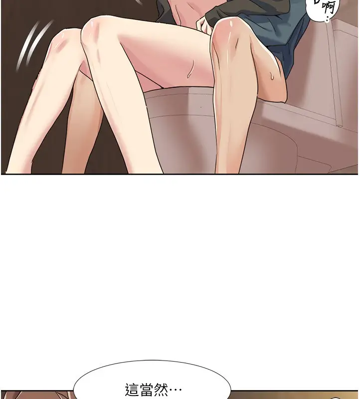 漫画《我的性福剧本》第46话第13张图