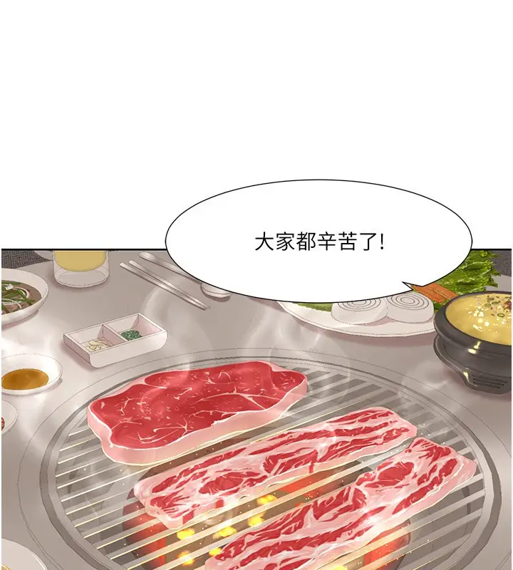 漫画《我的性福剧本》第46话第19张图