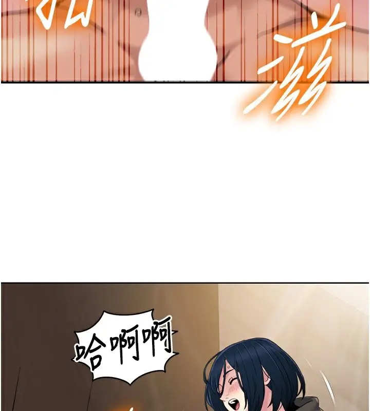 漫画《我的性福剧本》第46话第2张图